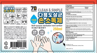 Image Of Bottle (250 Bottle)